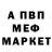МЕТАМФЕТАМИН витя Fun Track