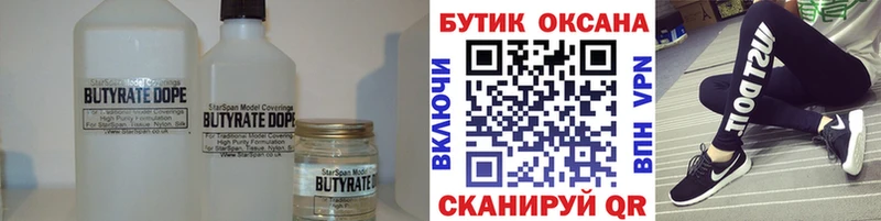БУТИРАТ буратино  ссылка на мегу ССЫЛКА  Прохладный 
