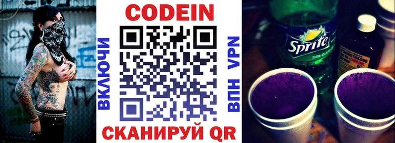 что такое   маркетплейс как зайти  Кодеин Purple Drank  Прохладный 