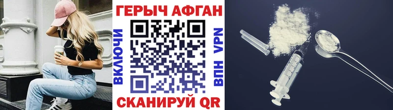 магазин наркотиков Прохладный ГЕРОИН герыч
