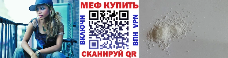 где можно купить Прохладный МЯУ-МЯУ 4 MMC